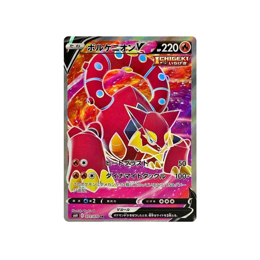 Carte Pokémon Silver Lance S6H 071/070: Volcanion V