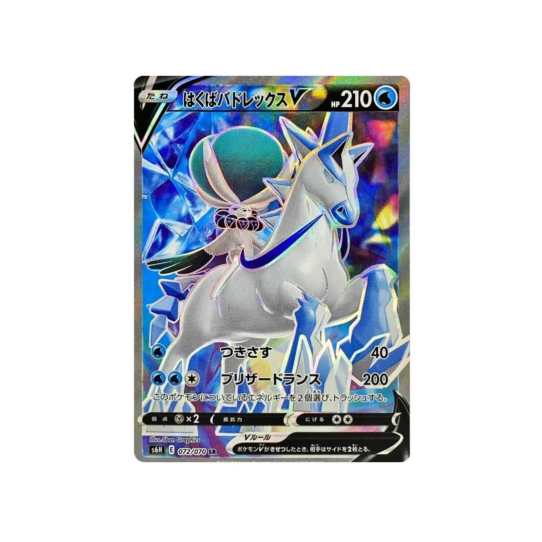 Carte Pokémon Silver Lance S6H 072/070: Sylveroy V