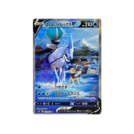 Carte Pokémon Silver Lance S6H 073/070: Sylveroy V