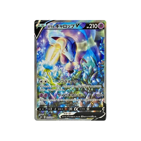 Carte Pokémon Silver Lance S6H 075/070: Galopa de Galar V