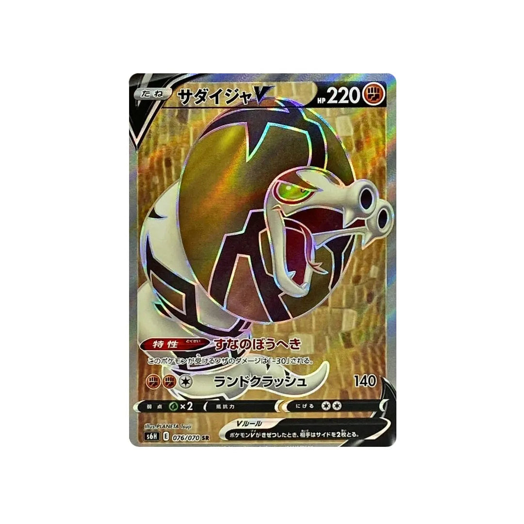 Carte Pokémon Silver Lance S6H 076/070: Dunaconda V
