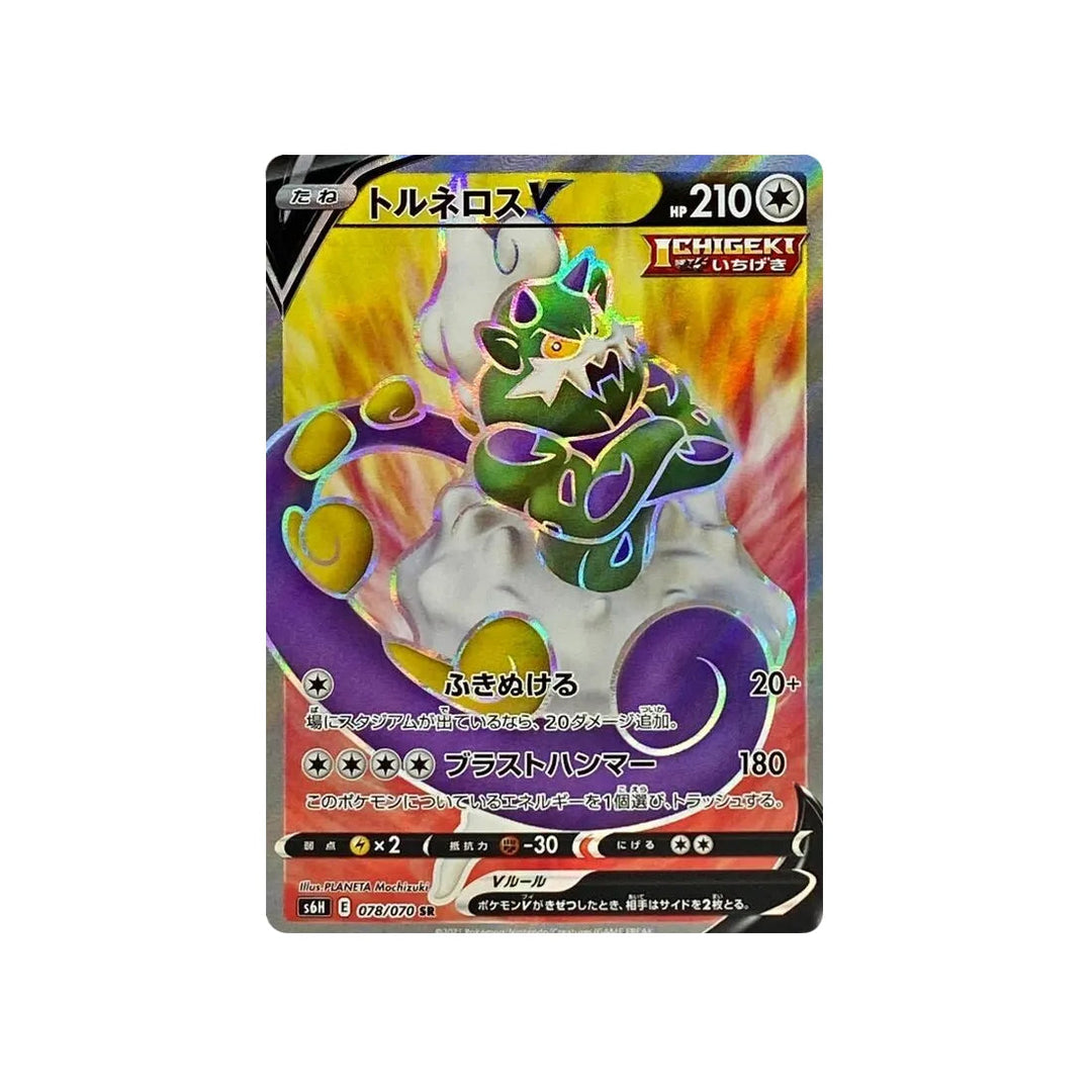 Carte Pokémon Silver Lance S6H 078/070: Boréas V