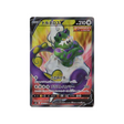 carte-pokemon-silver-lance-s6h-078070-boreas-v