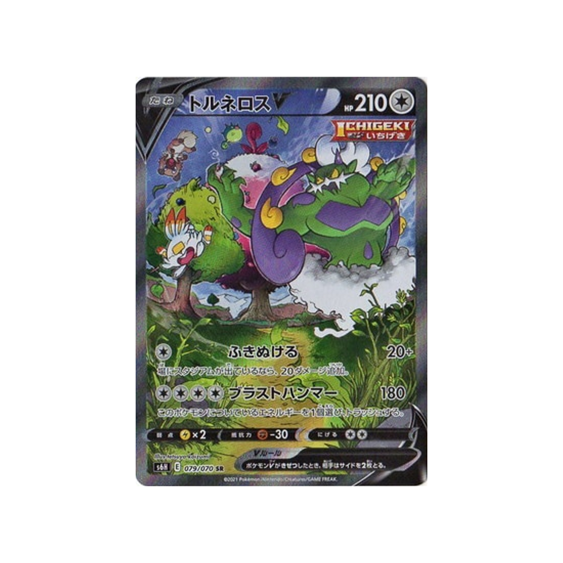 carte-pokemon-silver-lance-s6h-079070-boreas-v