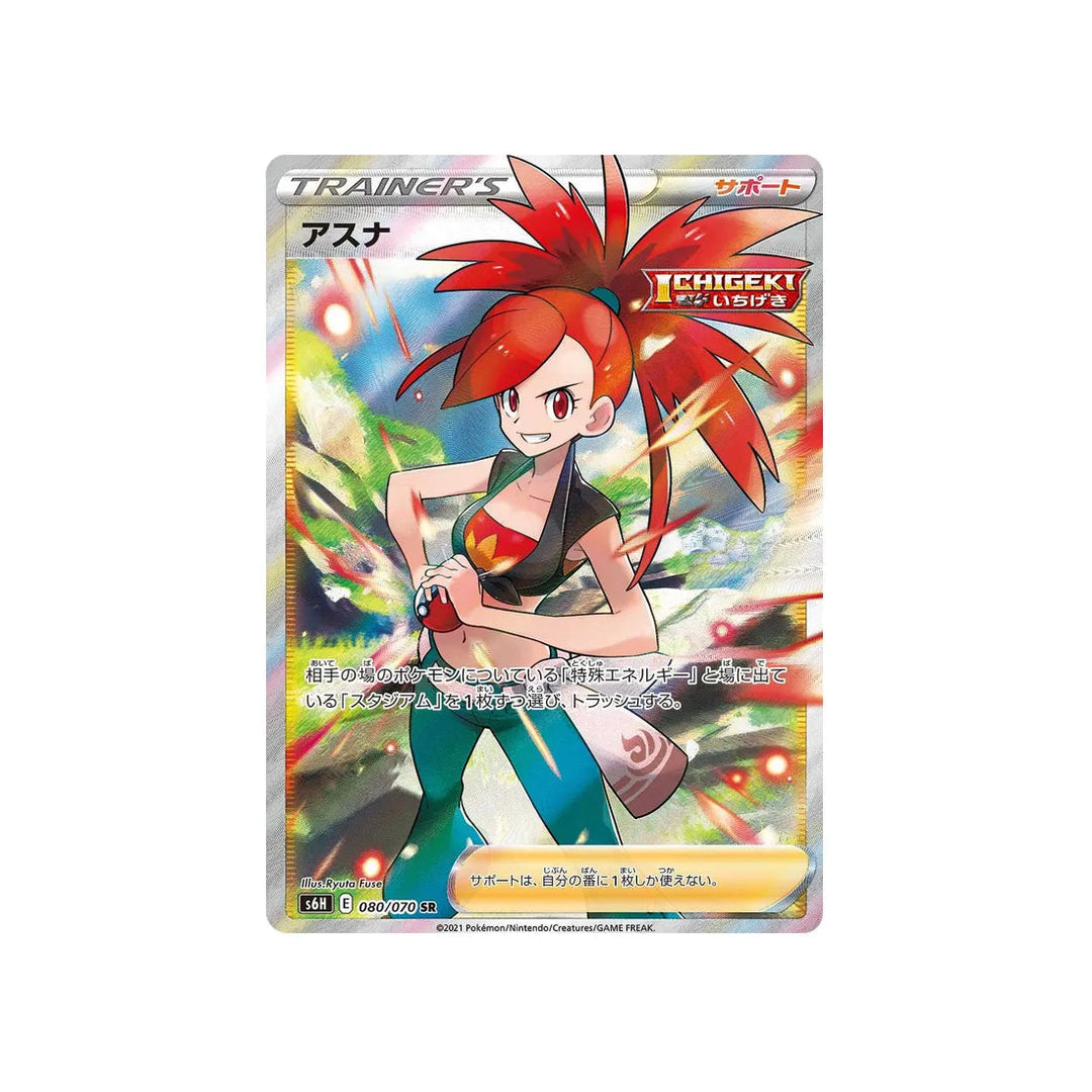 Carte Pokémon Silver Lance S6H 080/070: Adriane