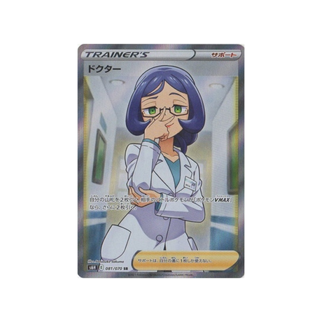 carte-pokemon-silver-lance-s6h-081070-docteur