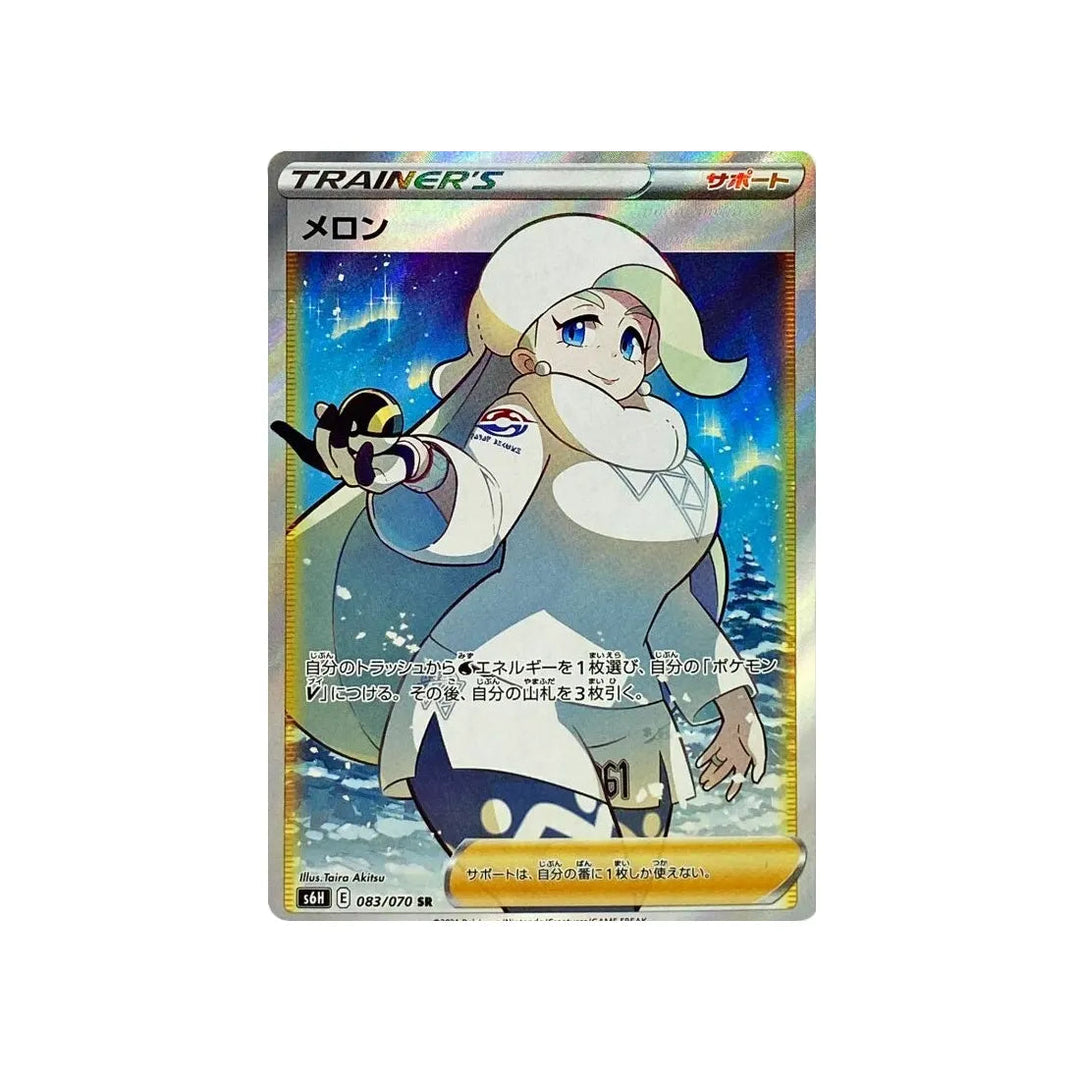 Carte Pokémon Silver Lance S6H 083/070: Lona