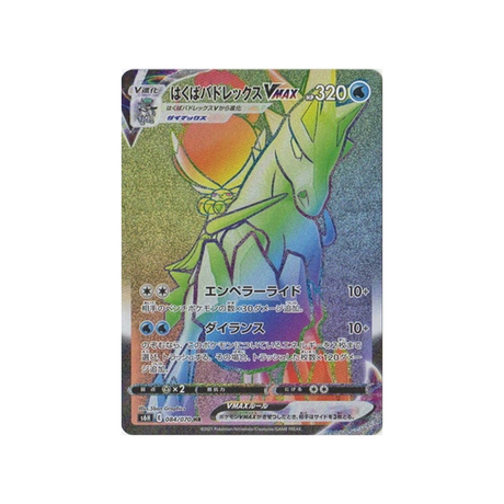 carte-pokemon-silver-lance-s6h-084070-sylveroy-cavalier-du-froid-vmax