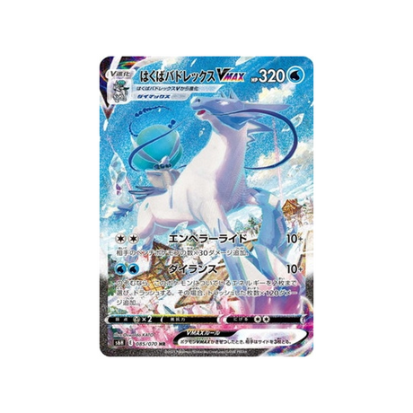 carte-pokemon-silver-lance-s6h-085070-sylveroy-cavalier-du-froid-vmax