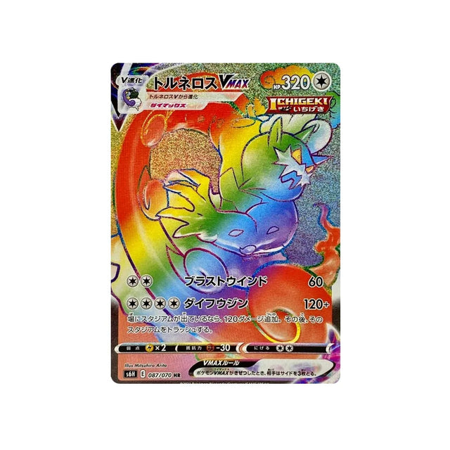 boréas-vmax-carte-pokemon-silver-lance-s6h-087