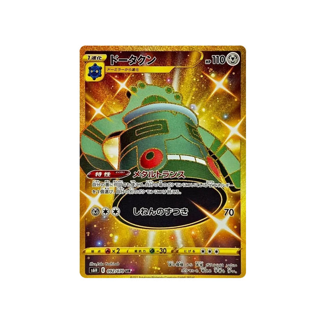 archéodong-carte-pokemon-silver-lance-s6h-092