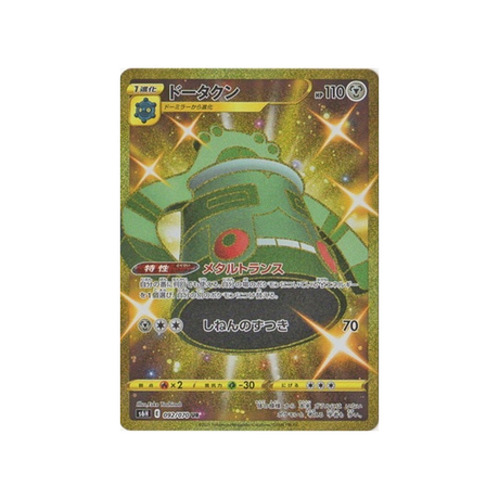 carte-pokemon-silver-lance-s6h-092070-archeodong