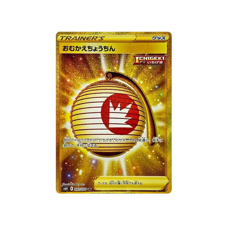 lanterne-accueillante-carte-pokemon-silver-lance-s6h-093