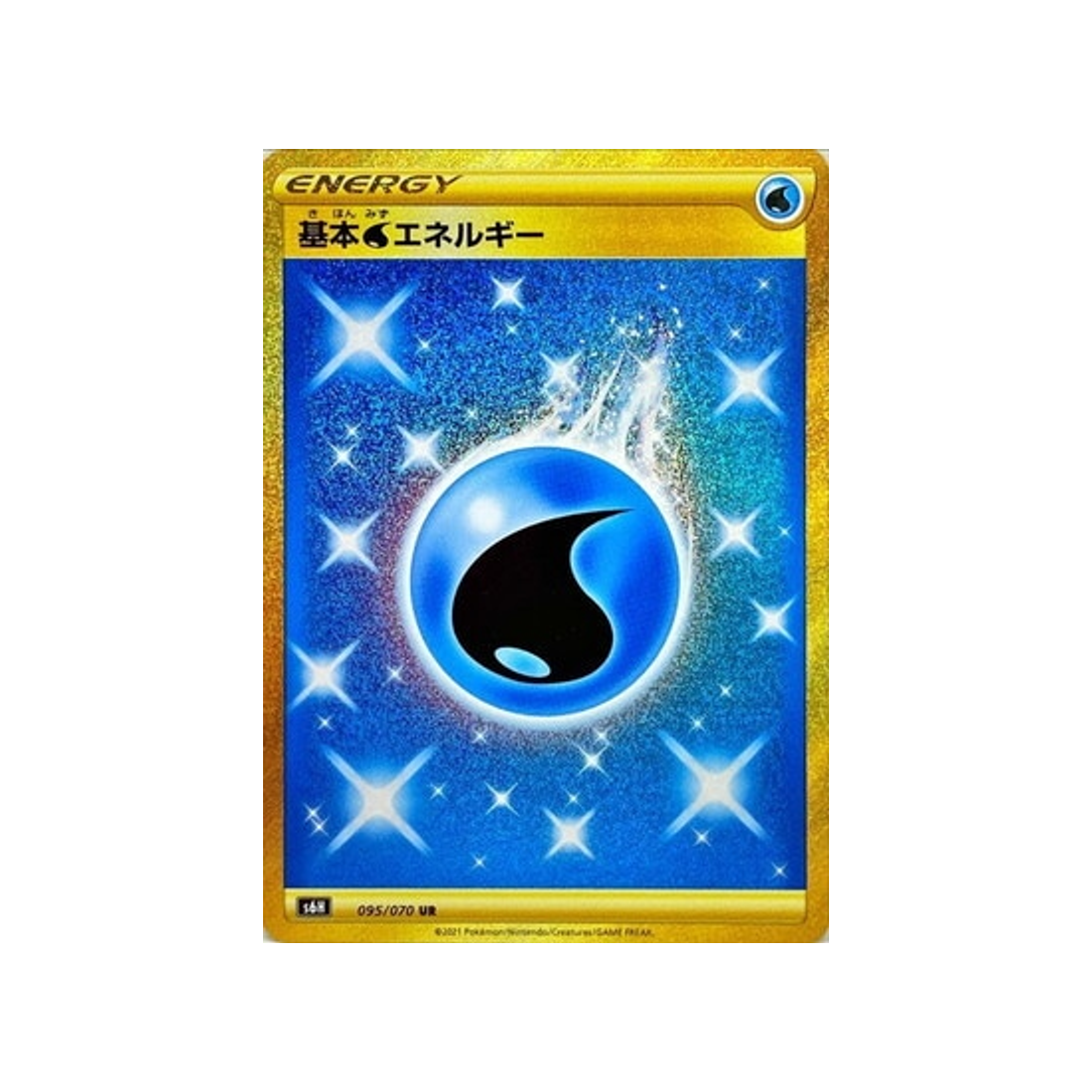 carte-pokemon-silver-lance-s6h-095070-energie-eau