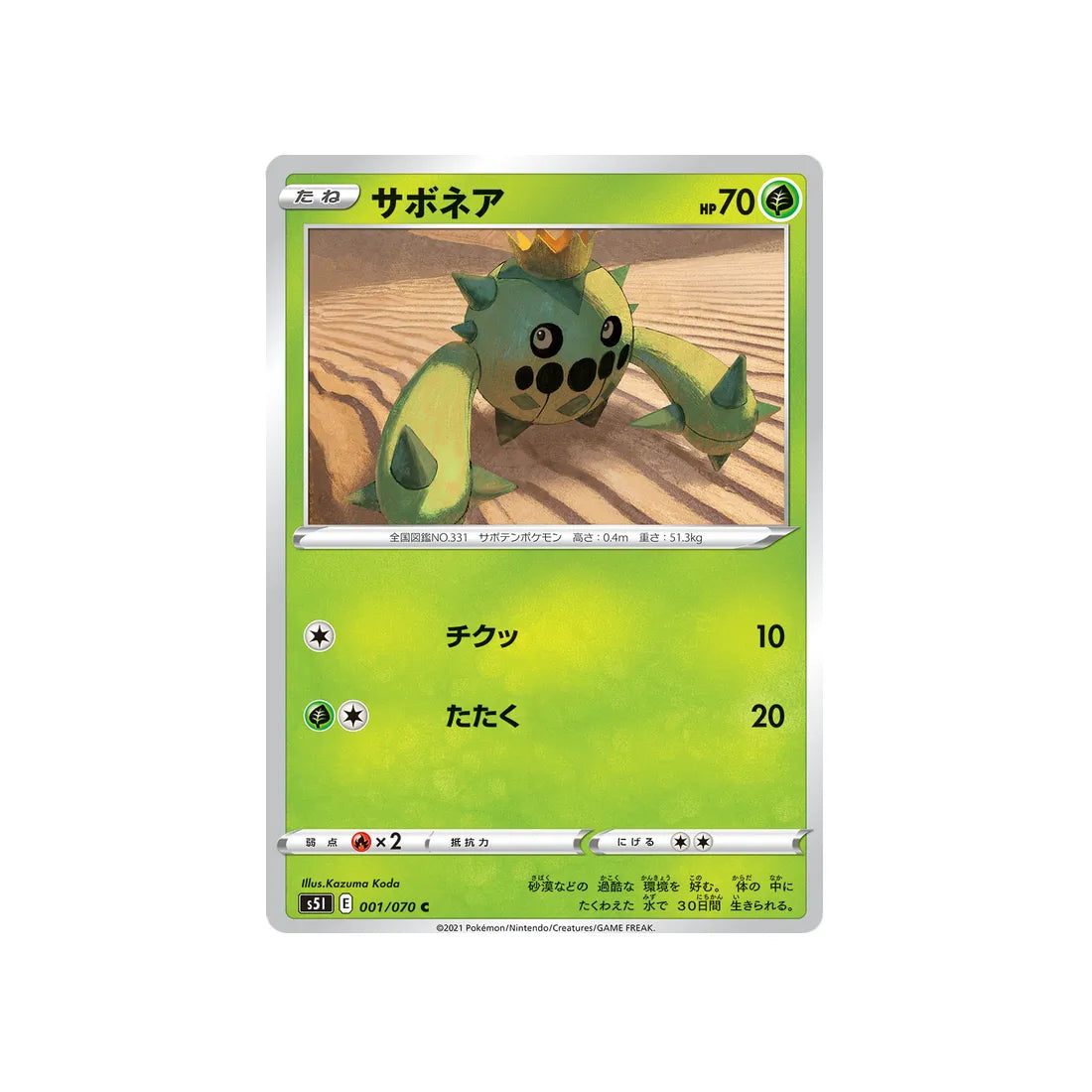 cacnea-carte-pokemon-single-strike-s5i-001