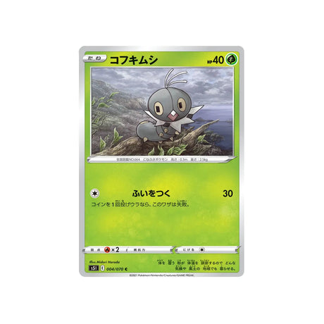 lépidonille-carte-pokemon-single-strike-s5i-004