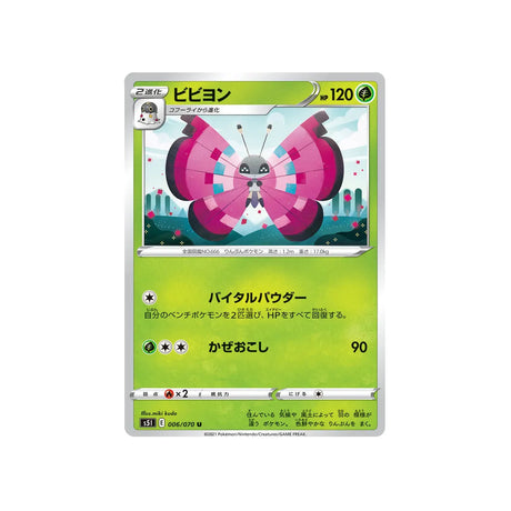 prismillon-carte-pokemon-single-strike-s5i-006