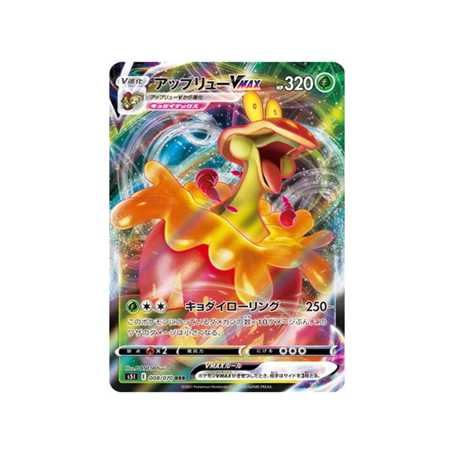 carte-pokemon-single-strike-s5i-008070-pomdrapi-vmax