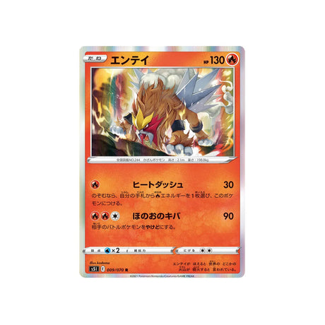 entei-carte-pokemon-single-strike-s5i-009