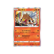 carte-pokemon-single-strike-s5i-009070-entei