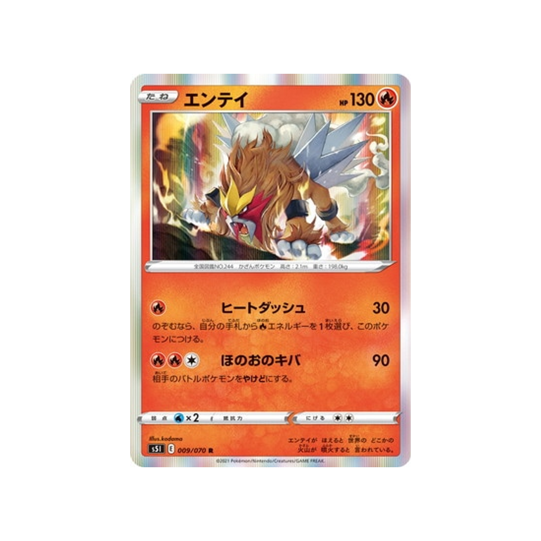 carte-pokemon-single-strike-s5i-009070-entei