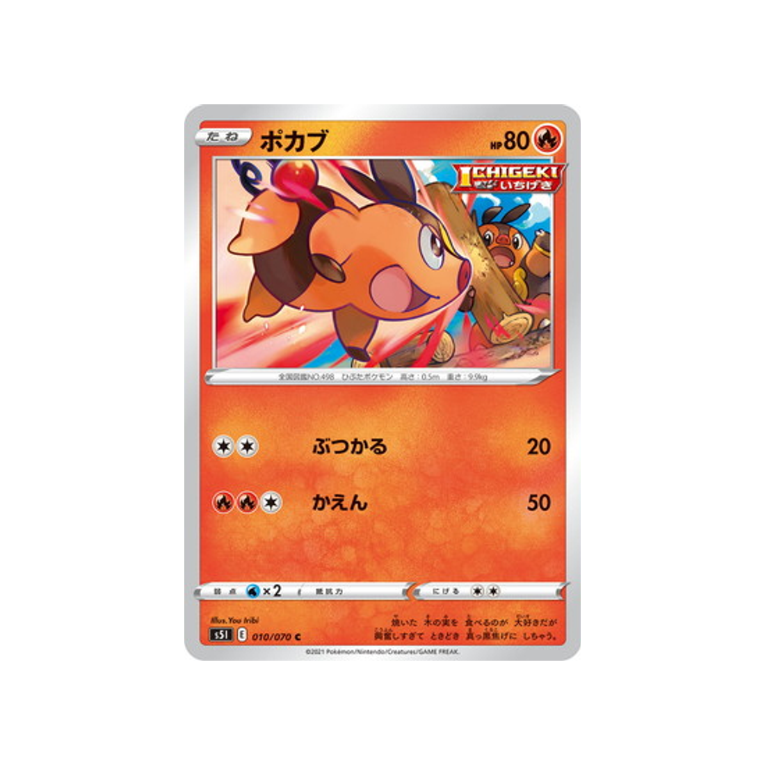 carte-pokemon-single-strike-s5i-010070-gruikui