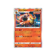 roitiflam-carte-pokemon-single-strike-s5i-012