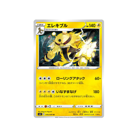 élekable-carte-pokemon-single-strike-s5i-016
