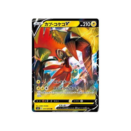 tokorico-v-carte-pokemon-single-strike-s5i-017