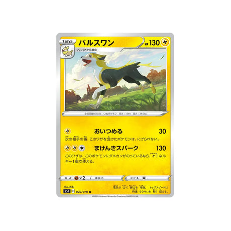 fulgudog-carte-pokemon-single-strike-s5i-020