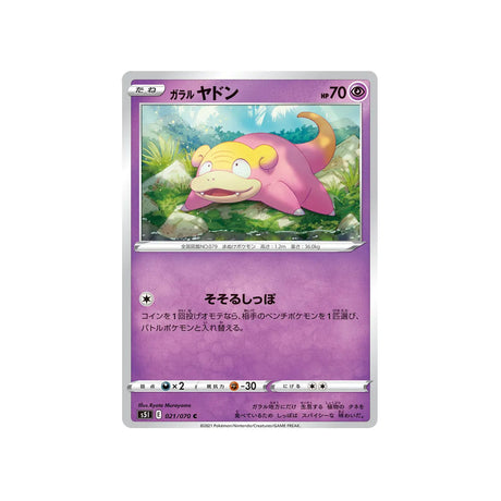 ramoloss-de-galar-carte-pokemon-single-strike-s5i-021