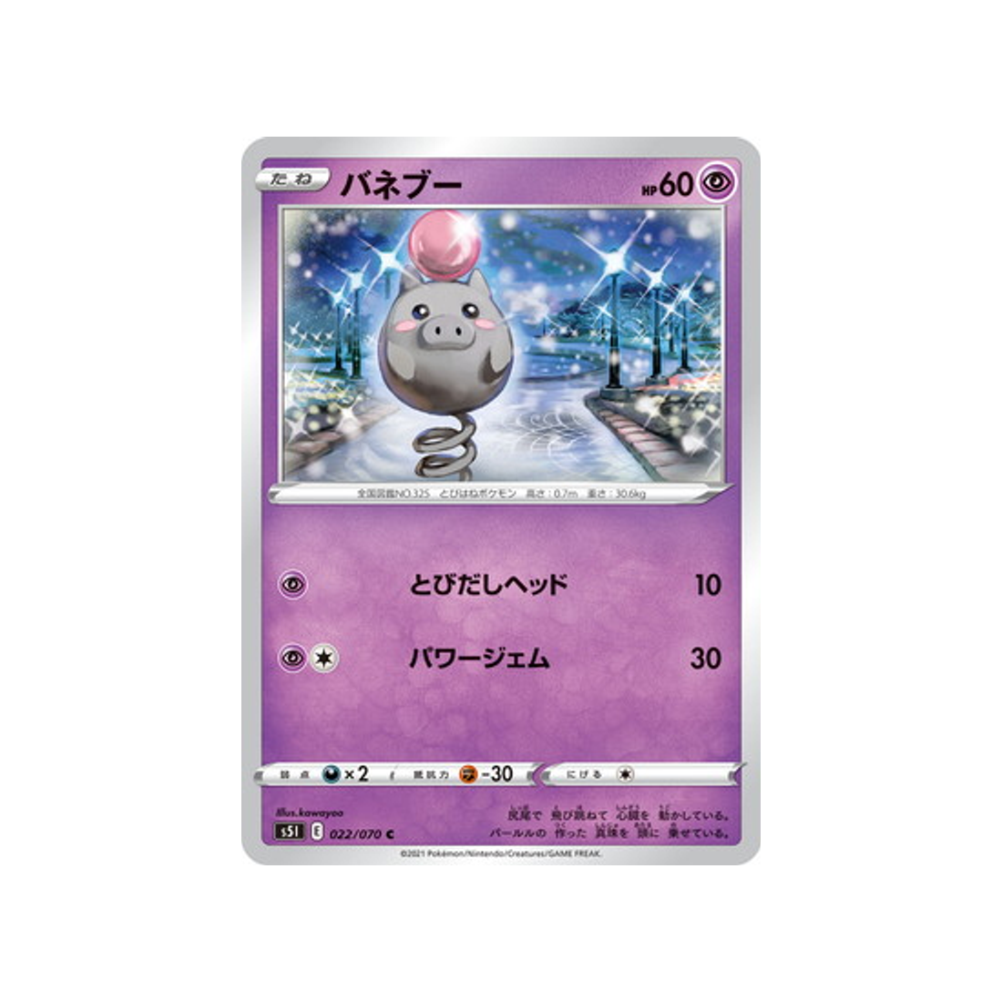 carte-pokemon-single-strike-s5i-022070-spoink