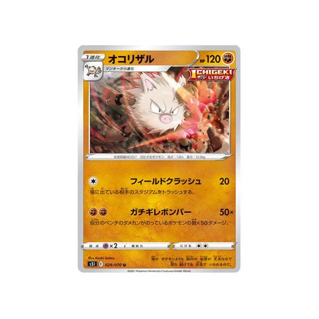 colossinge-carte-pokemon-single-strike-s5i-029