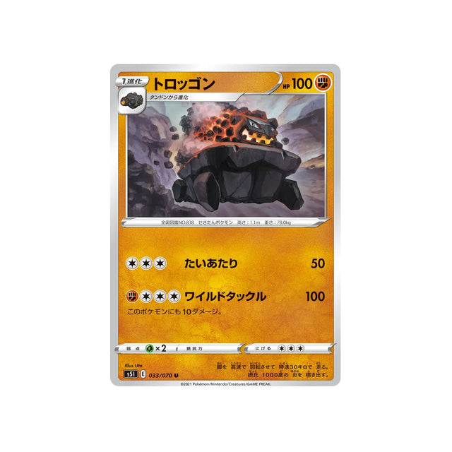 wagomine-carte-pokemon-single-strike-s5i-033