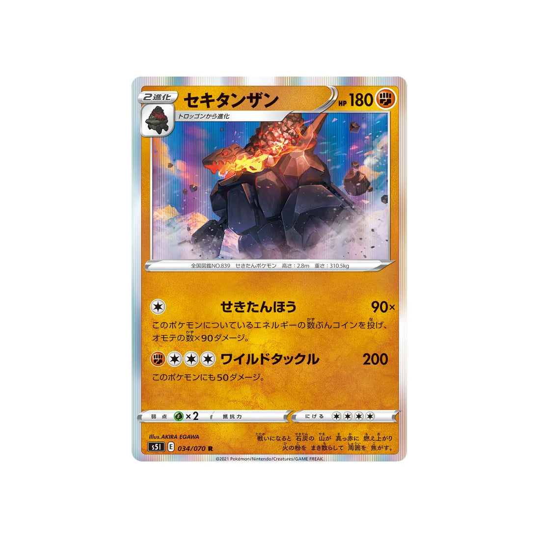 monthracite-carte-pokemon-single-strike-s5i-034