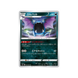 carte-pokemon-single-strike-s5i-039070-nosferalto