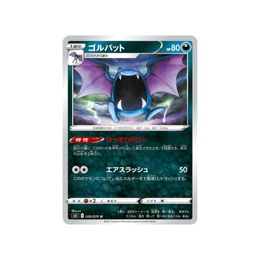 carte-pokemon-single-strike-s5i-039070-nosferalto