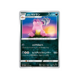 carte-pokemon-single-strike-s5i-041070-flagadoss-de-galar