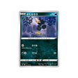 carte-pokemon-single-strike-s5i-042070-cornebre