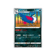 corboss-carte-pokemon-single-strike-s5i-043