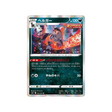 carte-pokemon-single-strike-s5i-045070-demolosse