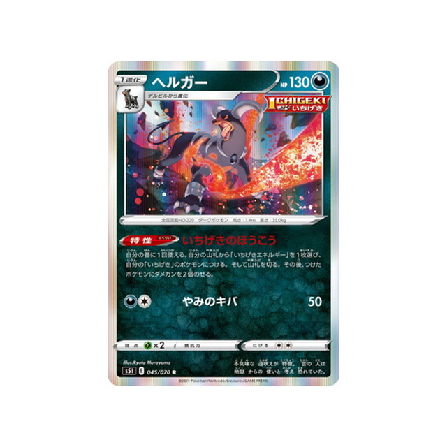 carte-pokemon-single-strike-s5i-045070-demolosse