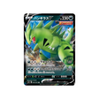 carte-pokemon-single-strike-s5i-046070-tyranocif-v