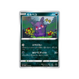 carte-pokemon-single-strike-s5i-047070-morpeko