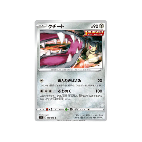 mysdibule-carte-pokemon-single-strike-s5i-048