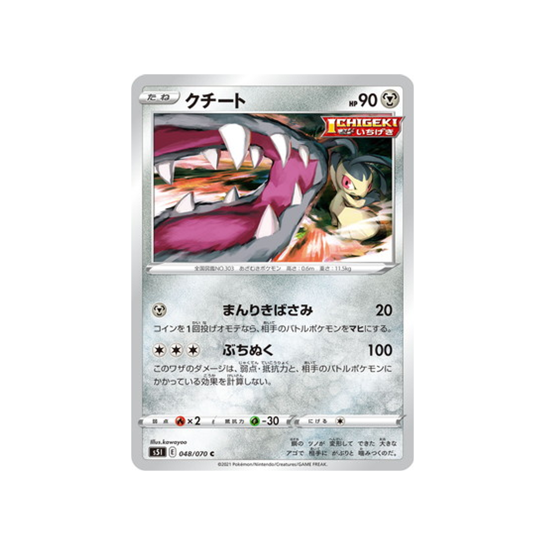 carte-pokemon-single-strike-s5i-048070-mysdibule