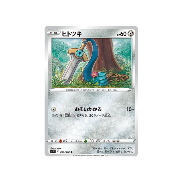 monorpale-carte-pokemon-single-strike-s5i-051