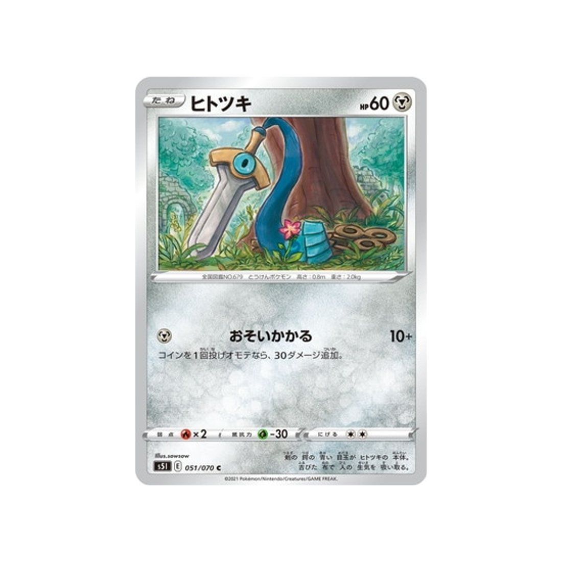 carte-pokemon-single-strike-s5i-051070-monorpale