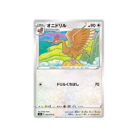 rapasdepic-carte-pokemon-single-strike-s5i-056