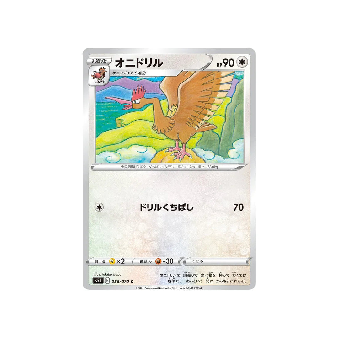 Carte Pokémon Single Strike S5I 056/070 : Rapasdepic